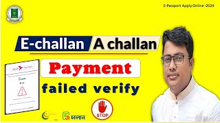 e challan a challan payment failed verify challan payment errore challan payment failedechallan [upl. by Py]