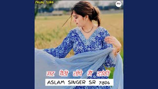 Aslam Singer SR 7806 [upl. by Margalit88]