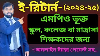 এমপিও ভূক্ত স্কুল কলেজ বা মাদ্রাসা শিক্ষকদের ইরিটার্ন সাবমিট২০২৪২৫ I EReturn 2024 Process [upl. by Lebam]