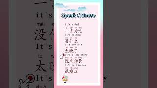 Learn Chinese daily words leader learning china newwords learnchinese job learn https [upl. by Kammerer]