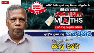 Combined Maths Model Paper 2024 Advanced Level  Senior Lecturer Kapila Silva [upl. by Mairim]