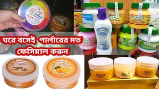 মেয়েদের ফেসিয়াল ক্রিমের দাম ২০২৪  Ladies Facial Cream Price In Bangladesh 2024 [upl. by Atul]