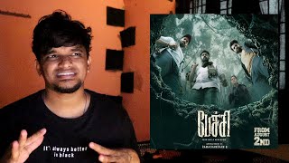 PECHI Movie Review  A Ramachandran Film Tamil [upl. by Cammi490]