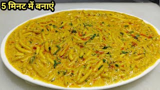 ढाबा स्टाइल दूध वाली सेव भाजी बनाने की विधि  Dhaba Style Sev Bhaji Recipe  Chef Ashok [upl. by Enalahs]