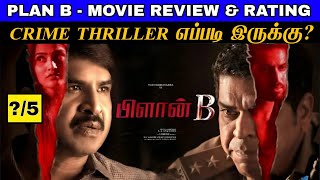 கொலையாளி யார் என தேடும் Police 🚨🚔 பின் தெரிய வந்தது என்ன  Plan B Tamil Review [upl. by Jim]