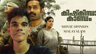 Kishkindha kandam movie opinion Malayalam dinjith ayyathan Asif Ali vijayaraghavan aparna bm [upl. by Notnats]