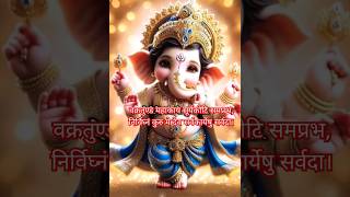 Shree ganeshay namah 🙏🙏ganeshstutas ganesh bhakti shabdnagri9869 [upl. by Innek]