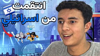 الانتقام النهائي  Brawlhalla [upl. by Macey]