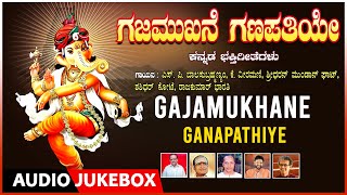 Gajamukhane Ganapathiye  SP Balasubramanyam  Kannada Devotional Songs Kannada Bhakthi Geethegalu [upl. by Eelarual]