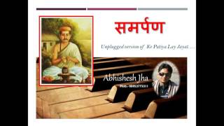 Ke Patiya Lay Jayat re  Unplugged  quotSamarpanquot  Vidyapati Geet  Maithili Song  Abhishesh Jha [upl. by Berlyn]