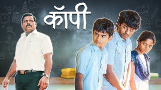 Copy कॉपी Official Marathi Full Movie New Release Anshuman VichareMilind Shinde 1st Time on YT [upl. by Sakul]