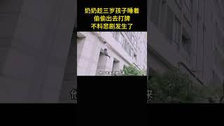 小孩卡在窗戶邊上，特種兵小夥一看，直接徒手爬樓救下小孩 [upl. by Lorusso583]