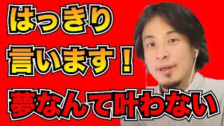 【ひろゆき】自分自身が思い描く未来にならない方が多数派である【切り抜き】ひろゆき ひろゆき切り抜き [upl. by Leik95]