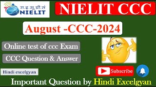 August 2024 CCC EXAM QUESTION amp ANSWER How to clear ccc exam  ccc exam preparation RojgarwithAnkit [upl. by Wills]