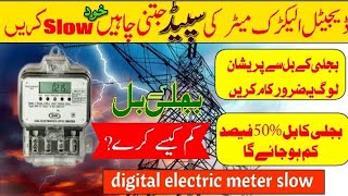 How To Slow Digital Electric Meter In Pakistan  How To Reduce Electricity Billamziaeletricaltach [upl. by Mahala]