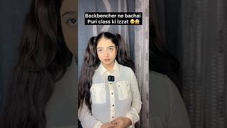 Backbencher topper niklaa😂backbenchers schoollifecomedy schoollife ytshortsindia shorts fyp [upl. by Yonatan]