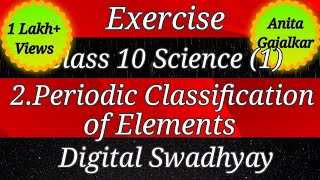 Exercise 10th Science 2 periodic classification of elements । exercise periodic classes of elements [upl. by Nitsirk671]