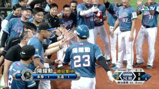 1022 總冠軍賽G5 Lamigo vs 兄弟 五局上，陽耀勳開轟！不可思議的全壘打！也是個人返台後首轟 [upl. by Niras]