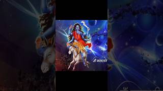 Maa kalratri status videoसातवे din maa kalratri ki puja ki jati hai video shortsviral navratri [upl. by Fanni]