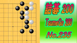 235詰碁200 TsumeGo 200 Black to play [upl. by Eversole538]