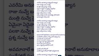 Evaremi anukunna song lyrics trendingshorts [upl. by Rimas]