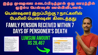 Pension death report and family pension procees on sparsh sparsh army defence familypension [upl. by Ramsay]