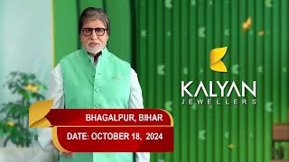 🎉 Grand Opening of Kalyan Jewellers in Bhagalpur 🎉 [upl. by Rubbico]