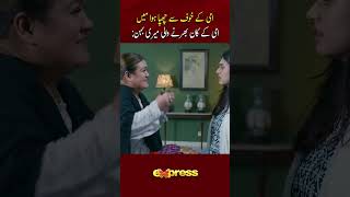 Maa kay kaan bharny wali behen [upl. by Wise]