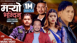 Maryo Bhandinu मर्यो भन्दिनु  Pramod Kharel  Roshan Singh  Ft Abhi Saru amp Raaj New Nepali Song [upl. by Nomit]