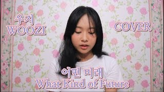 COVER SEVENTEEN WOOZI  What Kind of Future 어떤 미래 [upl. by Novla]