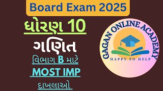 STD 10 MATHS BASICFOR VIBHAG BMOST IMP2 MARKSBOARD EXAM 2025 [upl. by Avigdor]