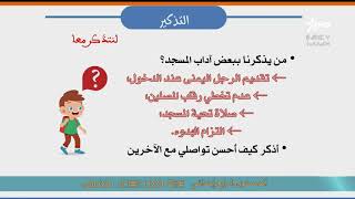 الأمازيغية المستوى الرابع إبتدائي التواصل الشفهي التربية الإسلامية Tilmid Tice [upl. by Anifesoj753]