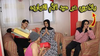 لما العيلة كلها تجيب هديه عيد الأم ماعدا اختك 😂 Bassem Otaka اوتاكا [upl. by Phillida]