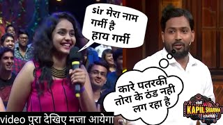 खान सर क्या बोल दिए लड़कियों के लिए  khan sir Kapil Sharma show  Kapil Sharma show khan sir video [upl. by Nevile]