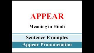 Appear Meaning in Hindi  Appear ka sentence me use kaise kare  Sentence Examples [upl. by Matusow]