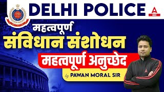 महत्वपूर्ण संविधान संशोधन एवं अनुच्छेद  Delhi Police GK GS By Pawan Moral Sir [upl. by Hephzibah405]