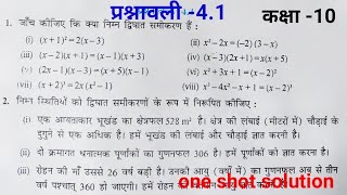 Ncert class 10th maths chapter 4 exercise 41 solution in hindi ncert class 10 [upl. by Aicerg798]