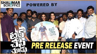 Touch Chesi Chudu Movie Pre Release Event  Ravi Teja Raashi Khanna Seerat Kapoor [upl. by Noerb]