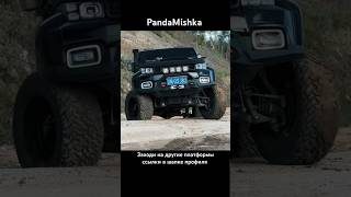 Baic Bj40 через поребрик😉 💪 auto offroad [upl. by Llehsyt]