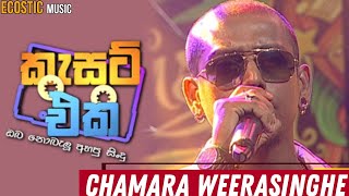 Chamara Weerasinghe in Derana Cassette Eka [upl. by Nauaj]