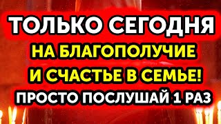 15 НОЯБРЯ НЕ ПРОПУСТИ Эту молитву читают РАЗ В ГОДУ Выберешься из трудностей Православие [upl. by Anilem]