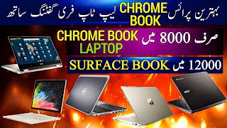 Cheapest Chromebook amp Laptop Price Karachi Asus Dell HP Lenovo Acer Surface Book [upl. by Kentigera]