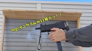 mgcイングラムm11発火 モデルガン マック11 mgc [upl. by Nylrats]