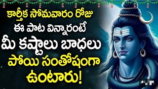 Lord Shiva Songs  Karthika Somavaram Yettagayya Song  Bhavani Bhakti Patalu [upl. by Allimac]