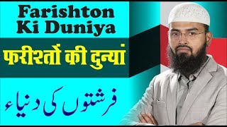 Farishton Ki Duniya  World of The Noble Angels By AdvFaizSyedOfficial [upl. by Kaye87]