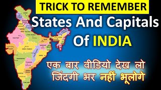 how to remember states and capitals of India 2021  Mnemonic memory trick  state and capital trick [upl. by Jillana]