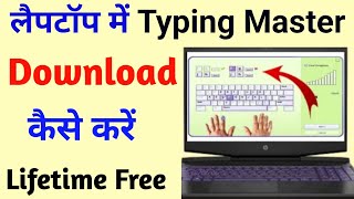 Laptop Me Typing Master Kaise Download Kare  How To Download Typing Master In Laptop [upl. by Llerrehc707]