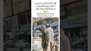 غریب poor people ytshorts poetry poverty urduquotes islamicstatus viral [upl. by Gnol403]