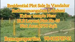 Vandalur RathinamangalamKuber templePlot 2790 SqftPrice 2300Sri Krish School Tagore College [upl. by Remat]