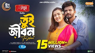 Tui Jibon  তুই জীবন  Full Natok  Musfiq R Farhan  Aisha Khan  New Eid Natok 2024 [upl. by Bryner]